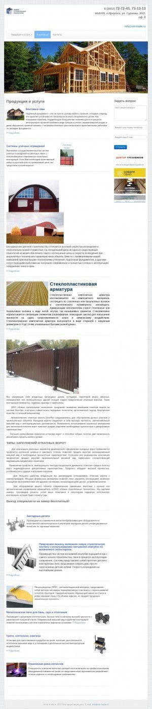Предпросмотр для www.nst-trade.ru — Новые строительные технологии