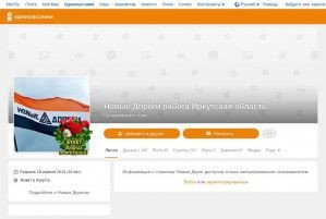 Предпросмотр для ok.ru — Новые Дороги
