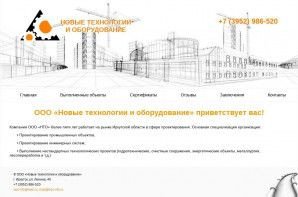 Предпросмотр для ooo-nto.ru — Новые Технологии и Оборудование