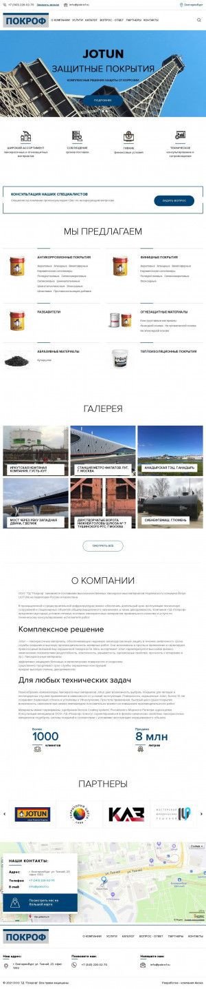 Предпросмотр для www.pokrof.ru — Покроф