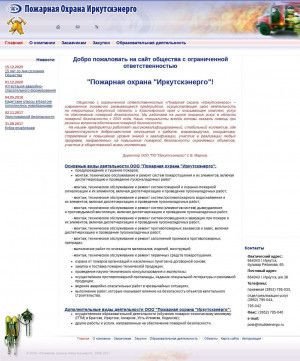 Предпросмотр для www.pozhohrana.irkutskenergo.ru — Компания Пожарная охрана Иркутскэнерго