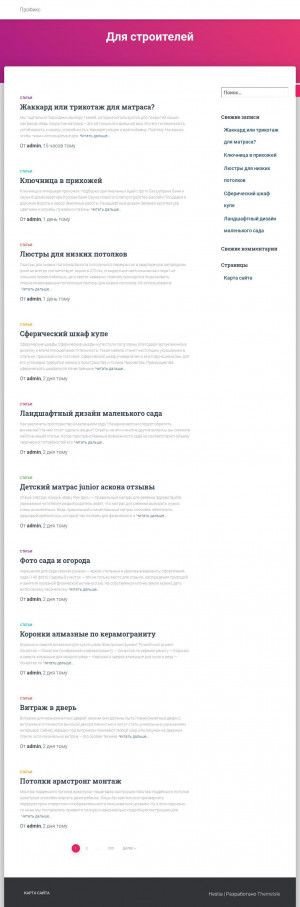 Предпросмотр для profix-baikal.ru — Профикс-Байкал