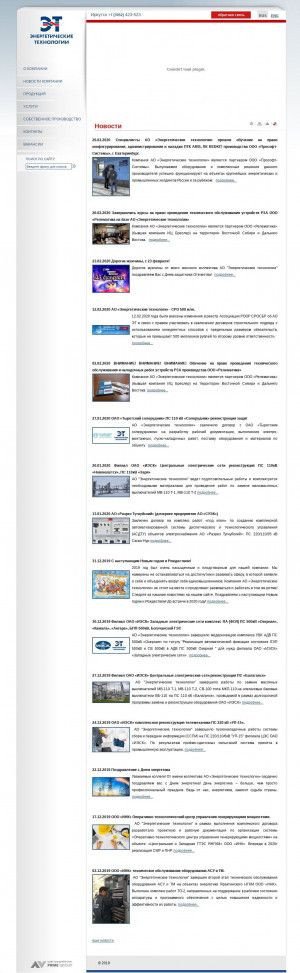 Предпросмотр для www.pwr-tech.ru — Энергетические технологии