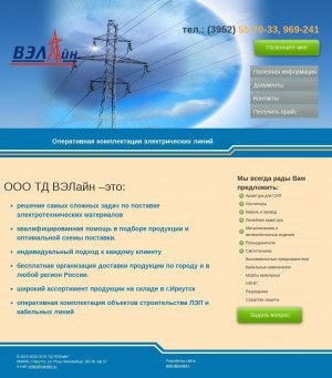 Предпросмотр для rcs-energo.ru — ТД ВЭЛайн