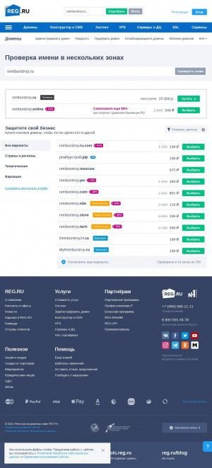 Предпросмотр для www.remburstroy.ru — РемБурСтрой