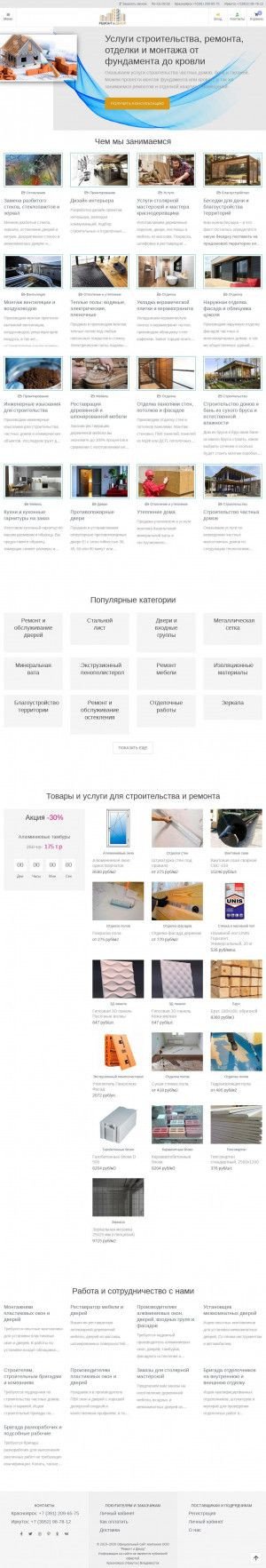 Предпросмотр для remdek.ru — Ремонт и Декор