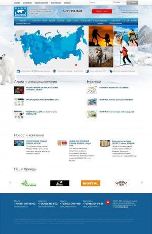 Предпросмотр для www.rosohot.ru — Компания Белый Медведь Иркутск