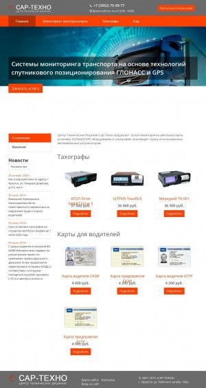 Предпросмотр для sar-techno.ru — Сар Техно