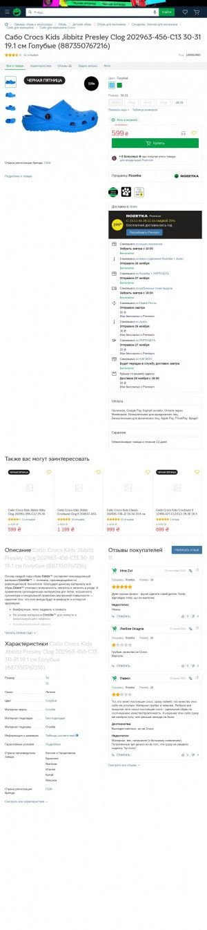 Предпросмотр для sayanplast.ru — Саянский пластик
