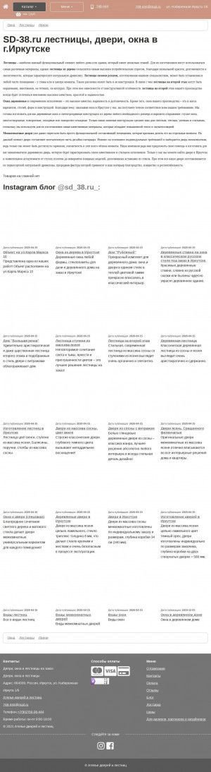 Предпросмотр для sd-38.ru — Студия дерева