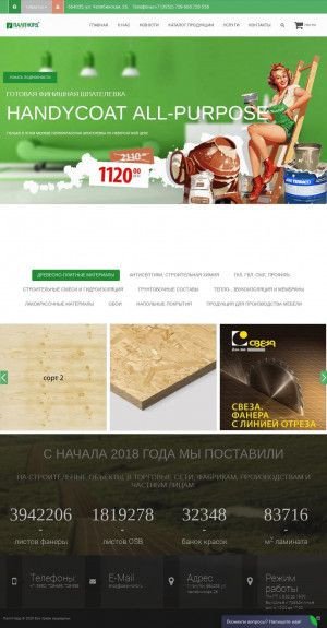 Предпросмотр для shop.palp-nord.ru — Палп-Норд