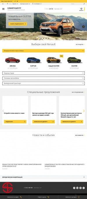 Предпросмотр для www.sibavtocenter.ru — Сибавтоцентр Официальный дилер Renault