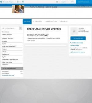 Предпросмотр для sibirtranslider.pulscen.ru — Сибирьтранслидер