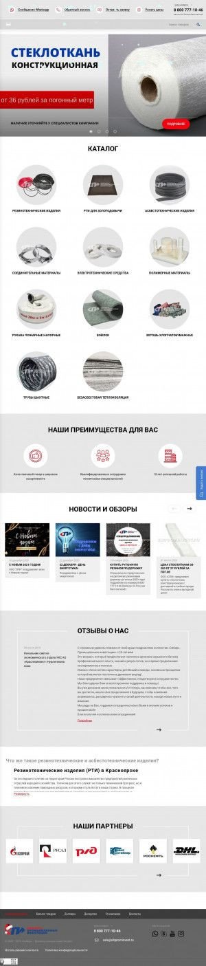 Предпросмотр для www.sibprominvest.ru — Сибирь Промышленные инвестиции, Иркутский филиал
