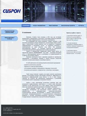 Предпросмотр для www.sibron.ru — Инжиниринговый центр Сиброн офис