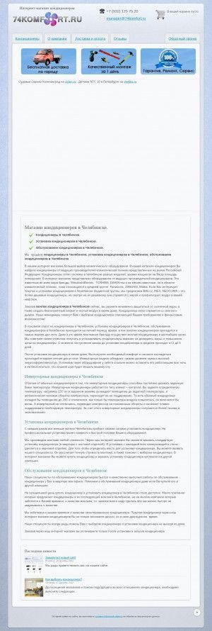 Предпросмотр для www.sibtherm.ru — Сибтерм