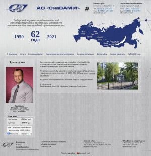 Предпросмотр для www.sibvami.ru — Сибирский научно-исследовательский конструкторский и проектный институт алюминиевой и электродной промышленности