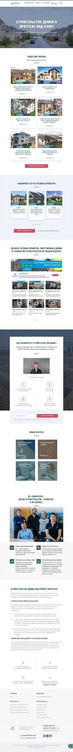 Предпросмотр для simplex-irk.ru — Симплекс