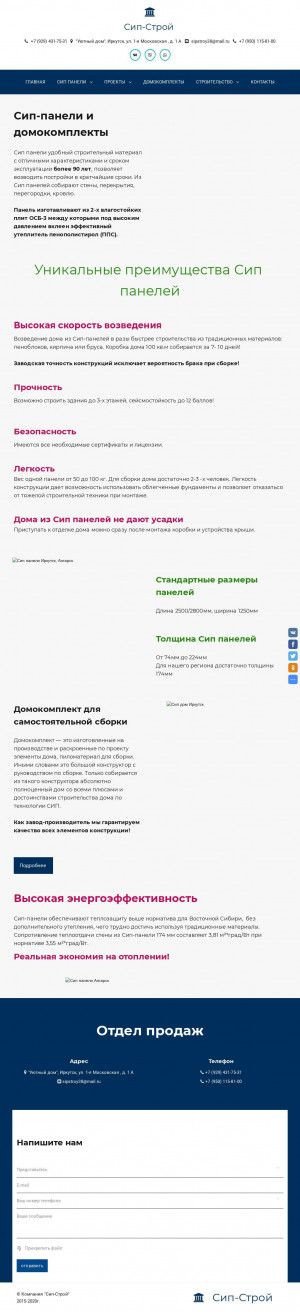 Предпросмотр для sip-stroy38.ru — Уютный Дом