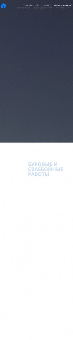 Предпросмотр для skkvadr.ru — СК Квадр