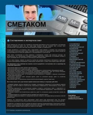 Предпросмотр для smetacom.ru — СметаКом, ООО