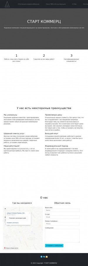 Предпросмотр для startcomm.ru — Старт Коммерц