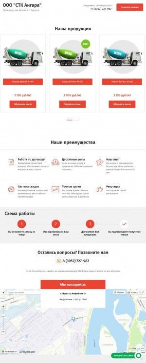 Предпросмотр для stk-angara.ru — Торгово-транспортная компания