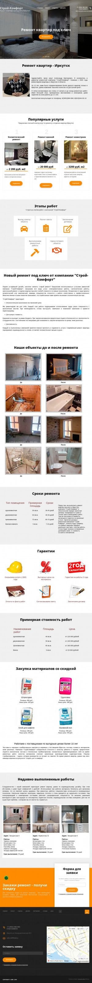 Предпросмотр для stroikomff.ru — Строй-комфорт