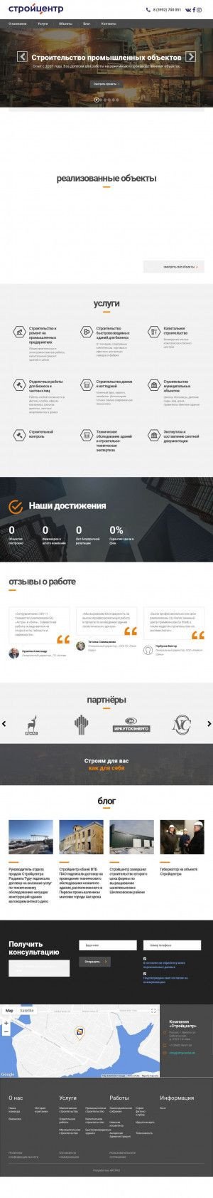 Предпросмотр для www.stroycenter.net — Стройцентр-Иркутск