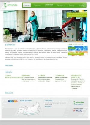 Предпросмотр для www.struk.ru — Группа Компаний Структура