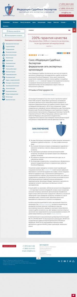 Предпросмотр для sud-expertiza.ru — Центр Судебных Экспертиз