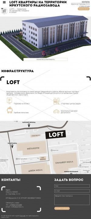 Предпросмотр для t-loft.ru — True loft