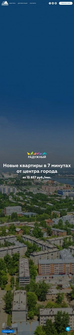 Предпросмотр для www.tanar-irkutsk.ru — Микрорайон Радужный