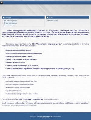 Предпросмотр для www.tehipro.ru — Технологии и производство