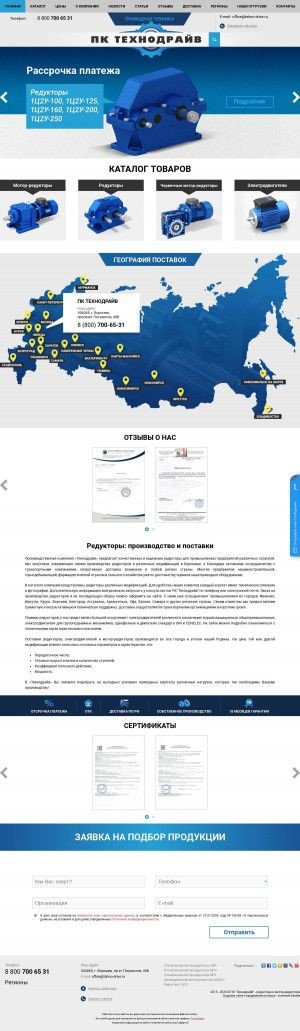 Предпросмотр для tehno-drive.ru — Технодрайв