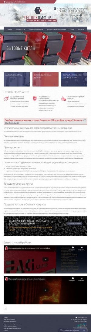 Предпросмотр для tepkomfort.ru — Теплокомфорт
