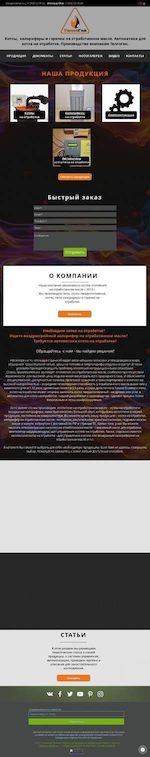 Предпросмотр для www.teplogen1.ru — ТеплоГен