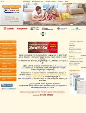 Предпросмотр для www.теплыйпол38.рф — Центр теплых полов