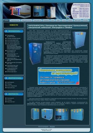 Предпросмотр для www.termotek.ru — Теплотехника филиал