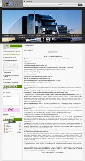 Предпросмотр для www.tk-avtoritet.ru — ТК Авторитет