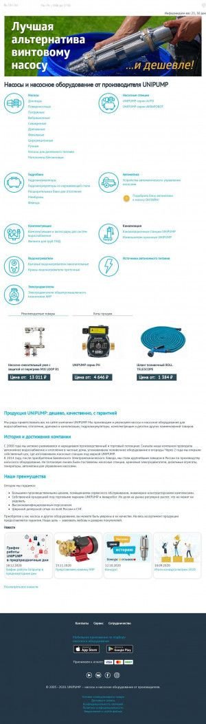 Предпросмотр для www.unipump.ru — Саблай Сервис Сибирь