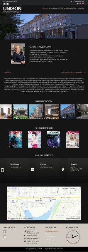 Предпросмотр для unisonirk.ru — Дизайн-студия Unison