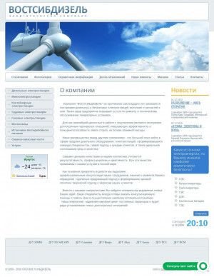 Предпросмотр для www.vsdi.ru — ВостСибДизель