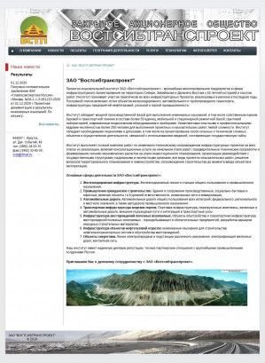 Предпросмотр для www.vstp.ru — Востсибтранспроект