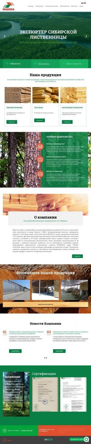 Предпросмотр для zaomadera.ru — Мадера