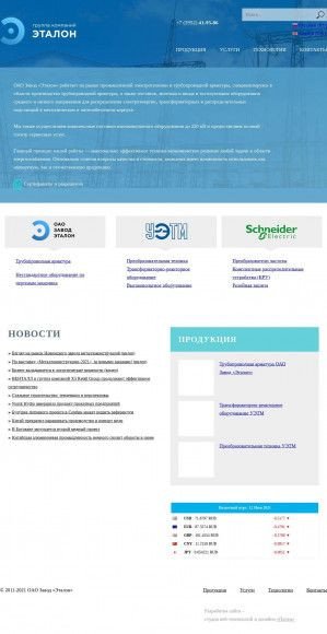 Предпросмотр для zavod-etalon.ru — Эталон