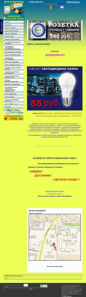 Предпросмотр для zr60.ru — Энергоинвест