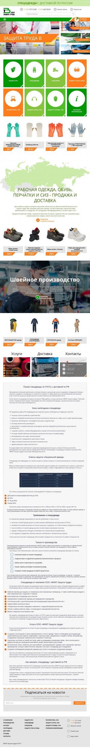 Предпросмотр для www.zt-m.ru — МНКП Защита труда