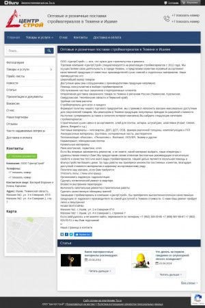 Предпросмотр для centrstroi.tiu.ru — ЦентрСтрой