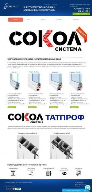 Предпросмотр для www.favokna.ru — Фаворит